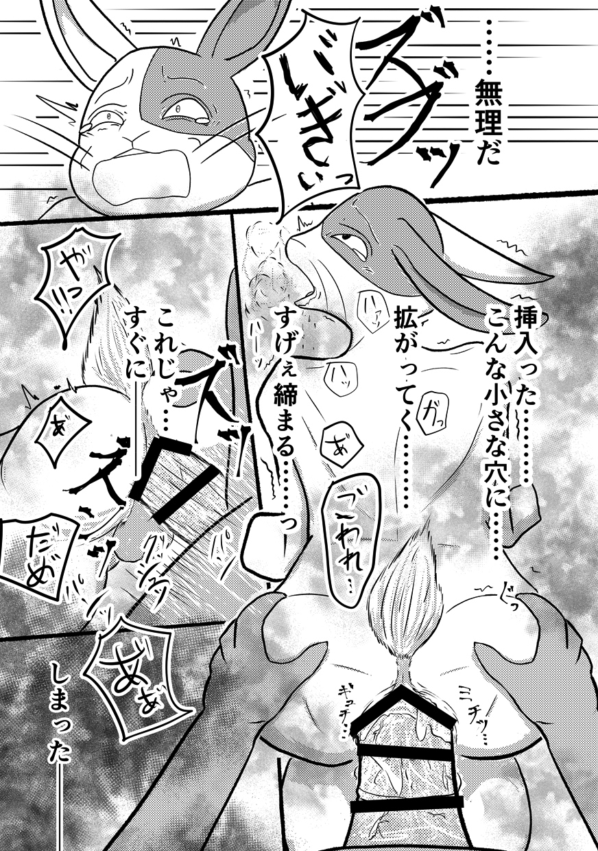 anal anal_sex anthro anus ass balls beastars big_penis blush bodily_fluids cervid comic crying domestic_rabbit duo erection genitals harlequin_rabbit hi_res japanese_text k_hashiba lagomorph leporid male male/male male_penetrated male_penetrating male_penetrating_male mammal mizuchi's_boyfriend_(beastars) monochrome nude open_mouth oryctolagus penetration penis rabbit sex tears text tongue translation_request