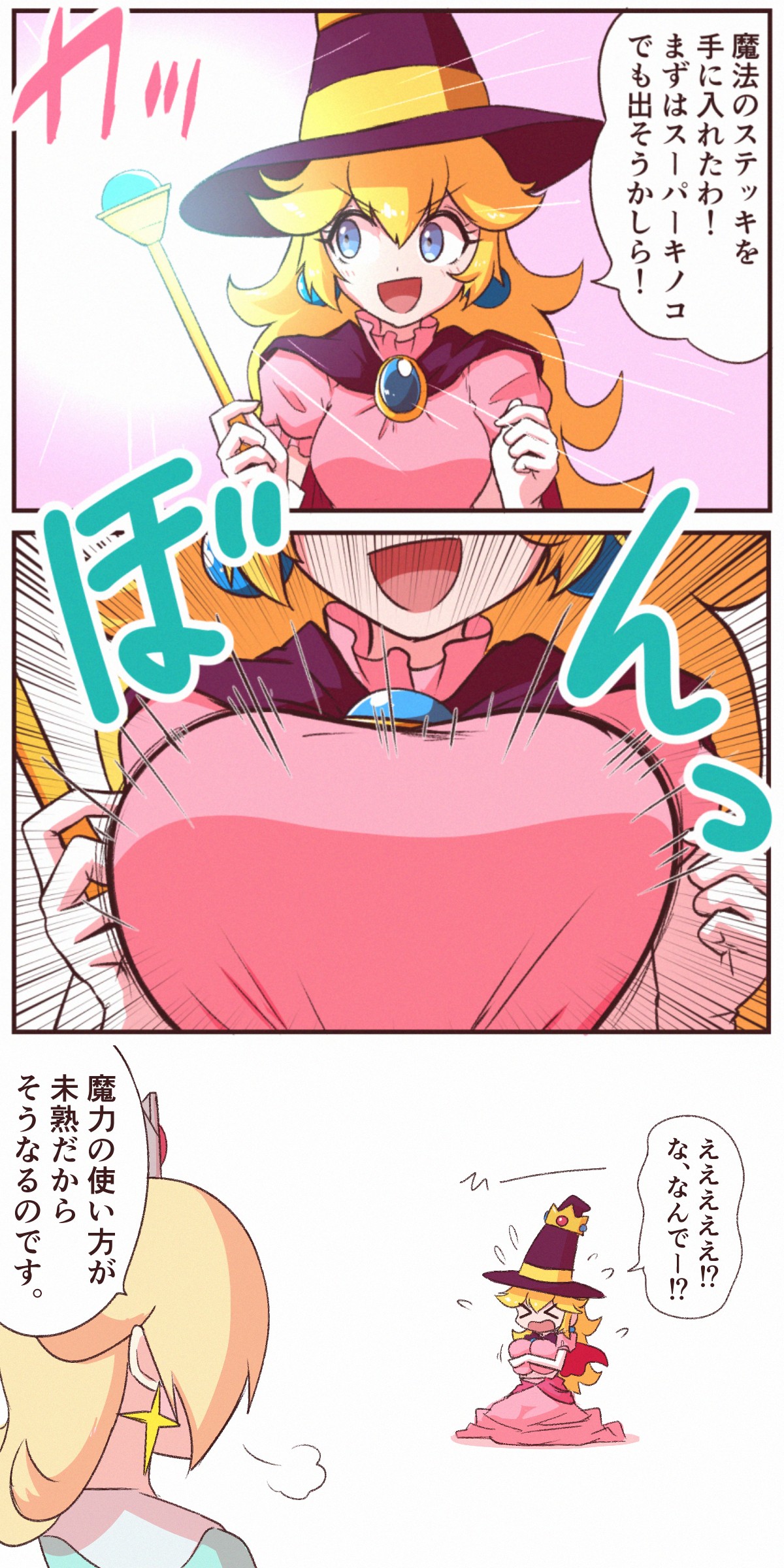 2021, 2girls, 3koma, accidental circumstance, big breasts, breast expansion, breast growth, breast growth (enlargement), breasts, clothed, clothing, comic, cute, dialogue, dress, female, female only, huge breasts, japanese text, kurachi mizuki, looking at another, magic, mario (series), multiple females, multiple girls, nintendo, princess peach, princess rosalina, solo focus, speech bubble, tagme, text, translated, witch hat
