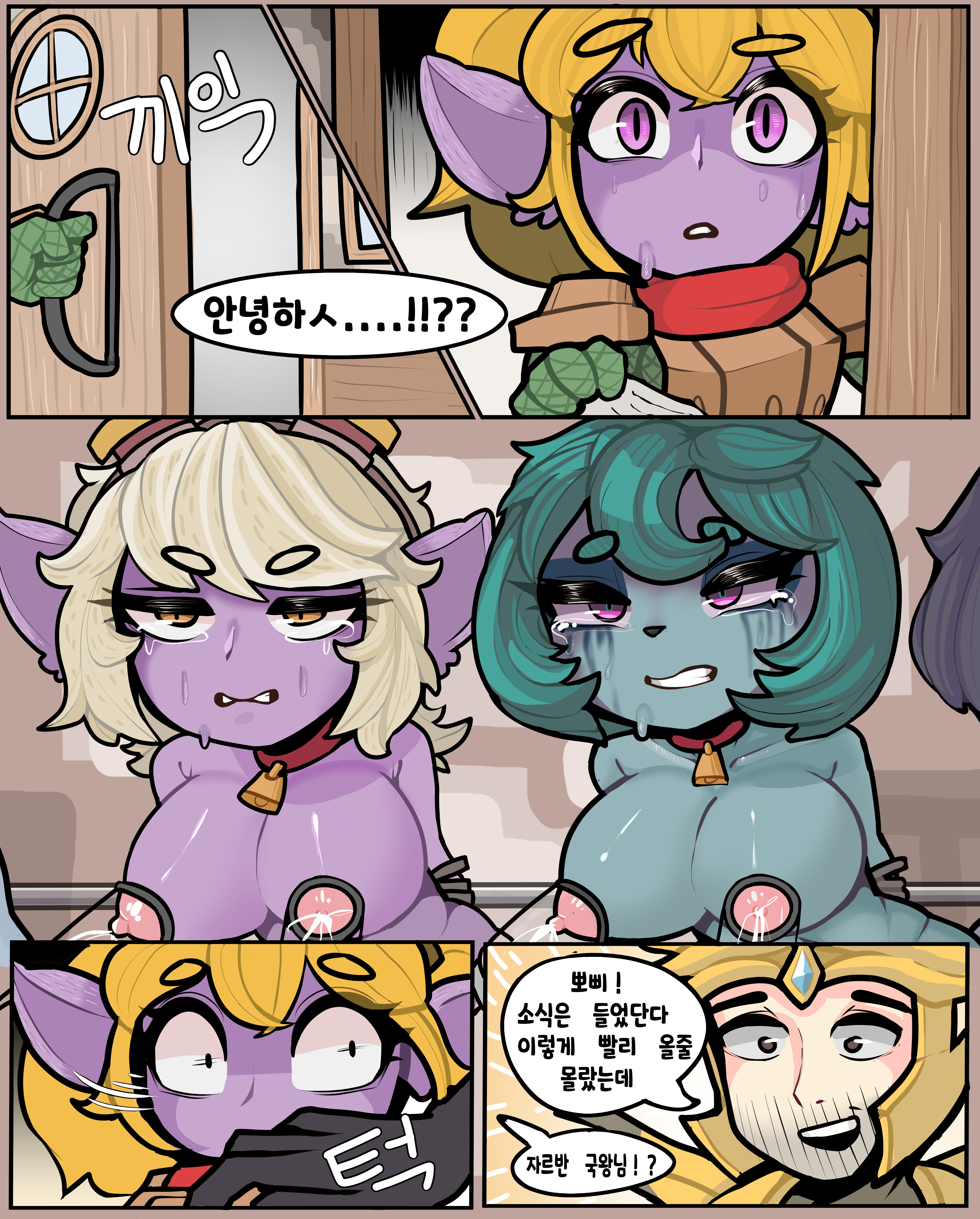 chamsae, cowbell, female, jarvan lightshield iv, korean text, lactation, league of legends, poppy, runny makeup, tears, text, tristana, vex (league of legends), yordle