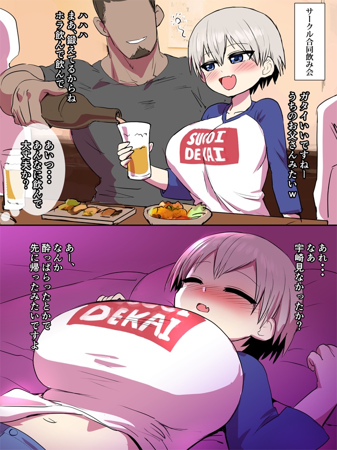 big breasts, blue eyes, breasts, closed eyes, cute fang, dialogue, drunk, female, huge breasts, japanese text, kisuu, male, muscular, muscular male, on back, partially translated, short hair, silver hair, sleeping, sugoi dekai, translation request, unaware, unconscious, uzaki hana, uzaki-chan wa asobitai!