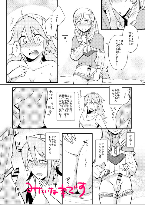 1boy bare_shoulders blush breasts censored cleavage collarbone doujin embarrassed femboy fire_emblem fire_emblem_fates flashing forrest_(fire_emblem) japanese_text medium_breasts nintendo open_mouth panties penis_awe presenting presenting_penis pussy_juice shougayaki_(kabayaki_3) shy_smile small_penis small_penis_adoration smile soleil_(fire_emblem) tank_top text towel translation_request undressing wet_pussy