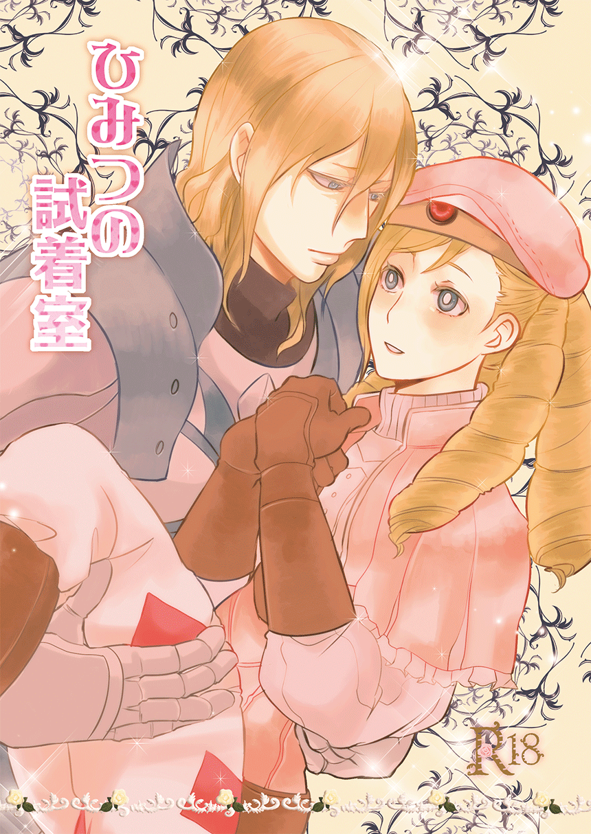 2boys blonde_hair carrying doujin femboy fire_emblem fire_emblem_fates forrest_(fire_emblem) ignatius_(fire_emblem) male_only multiple_boys muscular muscular_male nintendo princess_carry size_difference thick_thighs turry yaoi