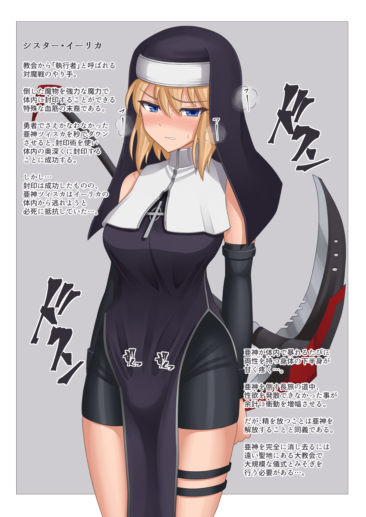 1futa, blonde hair, blush, bulge, clothed, clothing, fully clothed, futa only, futa yami, futanari, human, intersex, japanese text, light skin, light-skinned futa, nun, pale skin, scythe, short hair, solo, standing, sweat, text, translated, weapon