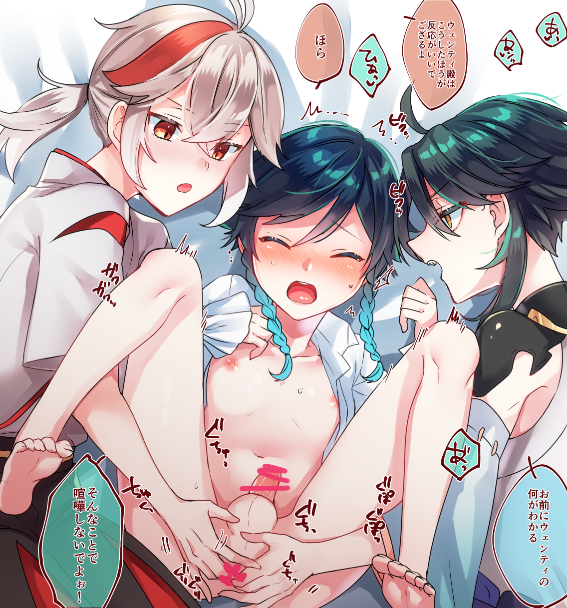 3boys, adeptus, adult, archons, barely clothed, black hair, blue hair, blush, censored, censored anus, censored penis, femboy, fingering, gay, genshin impact, japanese text, kaedehara kazuha, kokuchuutei, male, nipples, penis, purindarute0v0, red eyes, red hair, teal hair, threesome, trap, venti (genshin impact), white hair, xiao (genshin impact), yellow eyes