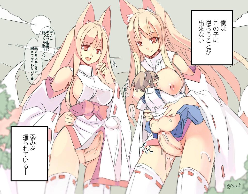 1girls 2futas animal_ears areolae balls big_breasts big_penis breasts clothed clothing cum erect_penis erection erection_under_clothes female fox_ears fox_girl functionally_nude futa_giantess futa_on_female futa_sans_balls futa_with_female futa_with_futa futadom futanari giant_futanari giantess group human humanoid humanoid_penis ineffective_clothing japanese_text kemonomimi large_insertion light-skinned_female light-skinned_futanari light_skin macro macro_futa macro_penetrating_micro micro micro_female micro_on_macro micro_on_penis mostly_clothed nipples nude nude_futanari partially_clothed pelvic_curtain penis rape seo_tatsuya shrunk size_difference standing tenting testicles text thighhighs