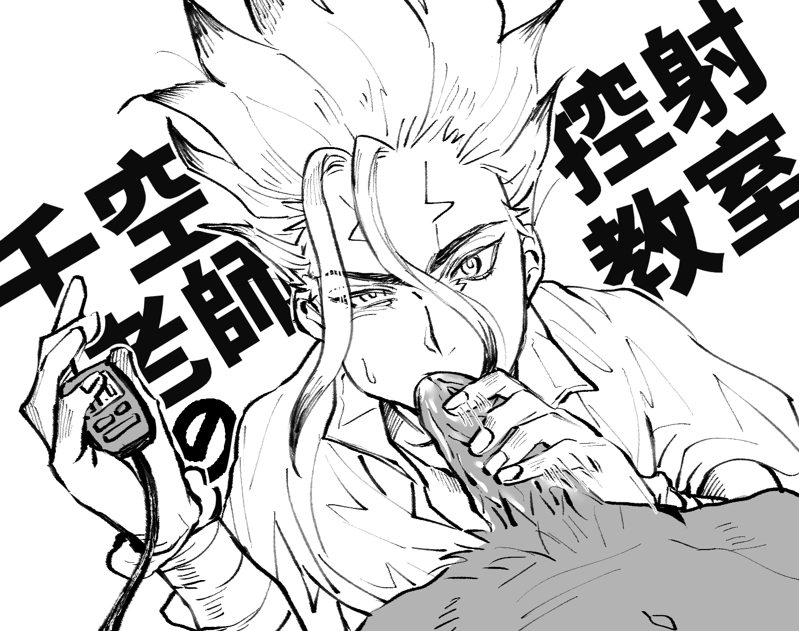 2boys, artist request, black and white, blowjob, blowjob face, cheek bulge, clothed/nude, dr.stone, gay, gradient hair, ishigami senku, japanese text, long hair, looking at viewer, male, male only, monochrome, oral, oral sex, pubic hair, stopwatch, sweat, sweating, tagme, white background, white hair, yaoi
