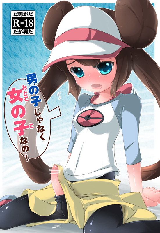 1futa, akihara nakuru, balls, blue eyes, blush, brown hair, censored, clothed, clothing, erection, futa only, futanari, human, intersex, japanese text, light skin, light-skinned futa, long hair, mostly clothed, naik, pale skin, penis, penis out, pokemon, pokemon bw2, precum, rosa (pokemon), solo, solo futa, text, translated, twintails