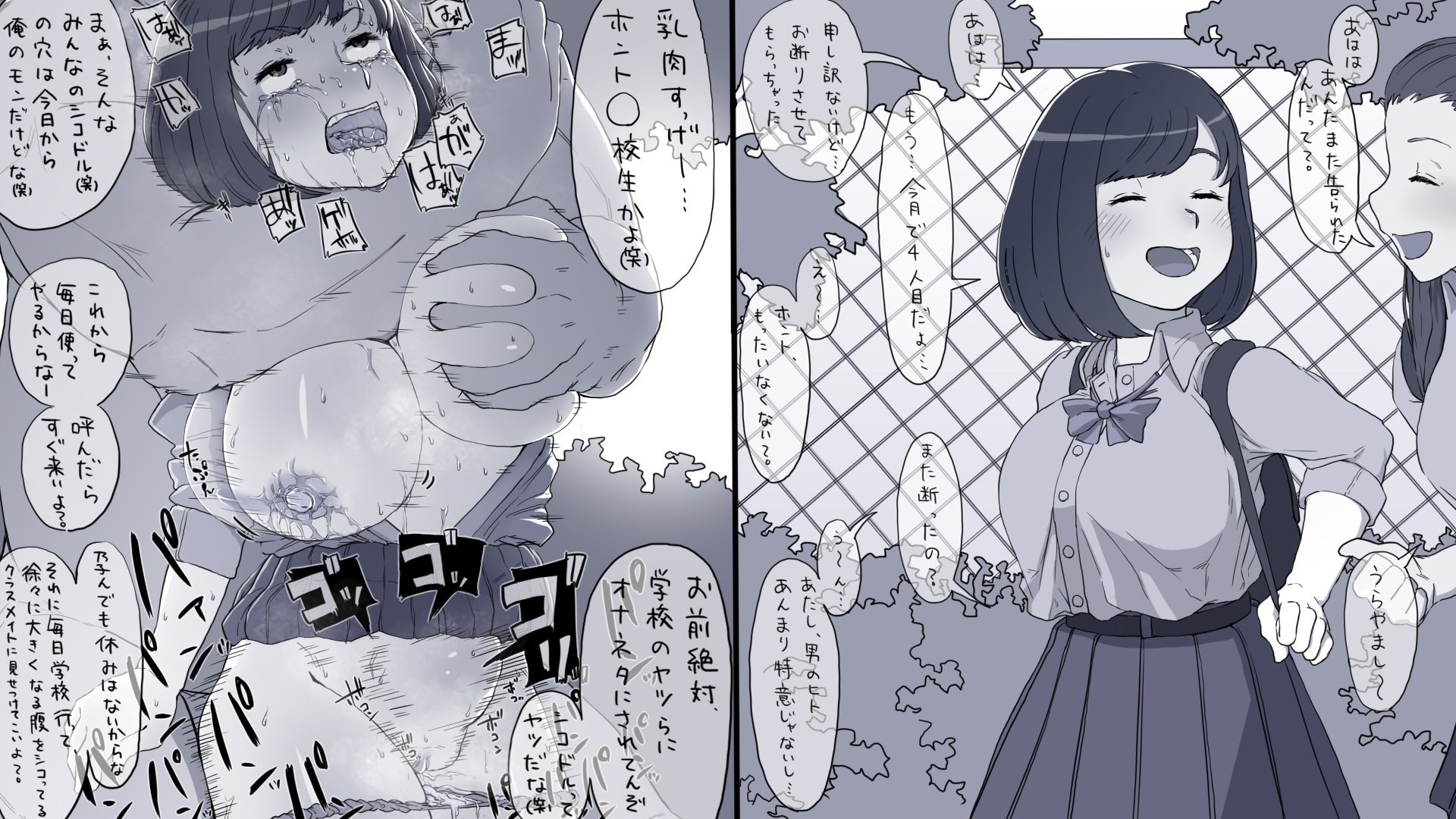 asphyxiation, big breasts, breast grab, breasts, crying, female, from behind, grabbing from behind, grabbing own breast, huge breasts, instant loss 2koma, japanese text, partially clothed, rape, school uniform, sex, standing, translation request, ushio (tanatana), ushio18112283