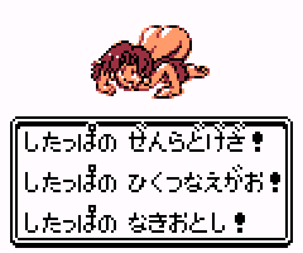 ass butt_crack completely_nude dogeza lass_(pokemon) npc_trainer on_ground on_stomach pixel_art pokemon saiwai_hiroshi source_request tan text translation_request