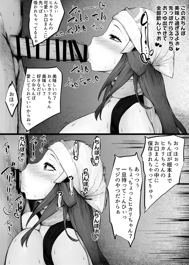 :>=, 1boy, 1girls, alternate breast size, balls, beanie, big breasts, big penis, blowjob, breasts, censor bar, censored, dawn (pokemon), deepthroat, fellatio, fellatio gesture, female, hat, huge breasts, kurotama, large breasts, large penis, light skin, light-skinned male, long hair, male, nintendo, oral, penis, pokemon, pokemon dppt, scarf, speech bubble, testicles, text, translation request