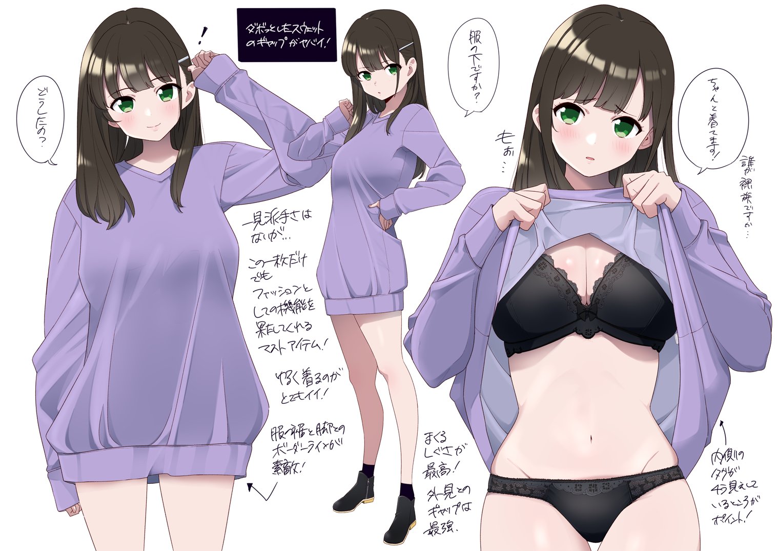 1girls, black bra, black panties, blush, bra, breasts, brown hair, clothes lift, clothing, eyebrows visible through hair, female, green eyes, japanese text, kuro (toi et moi), legs together, long hair, looking at viewer, matching underwear, midriff, multiple views, navel, open mouth, original, panties, shirt, shirt lift, shoes, sweatshirt, text, translated, underwear, white background, wide hips
