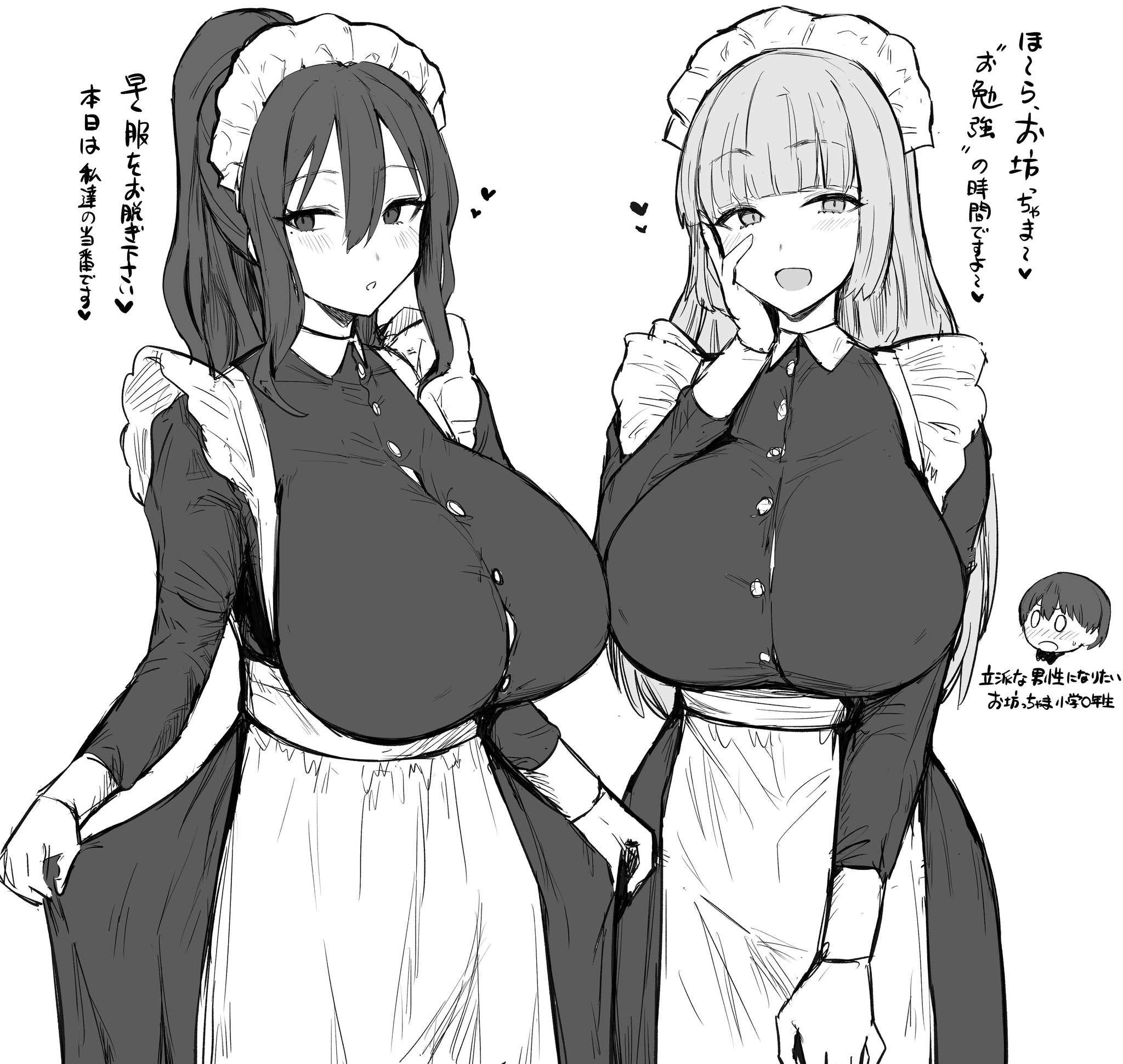 2girls, big breasts, black hair, breasts, eyebrows visible through hair, female, french maid, hand on cheek, hotate-chan, huge breasts, japanese text, large breasts, looking at viewer, maid, maid headdress, maid uniform, ponytail, pov, pov eye contact, text, translation request