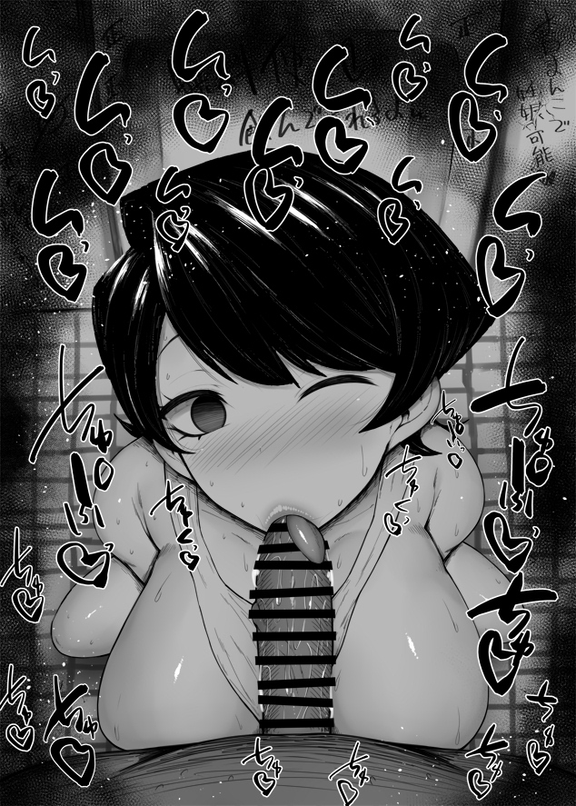 1boy, 1girls, big breasts, big penis, blowjob, breasts, censored, dark skin, dark-skinned male, eye contact, fellatio, female, greyscale, interracial, komi shuuko, komi-san wa komyushou desu, kurotama, large breasts, looking at viewer, male, male pov, mature female, milf, one eye closed, oral, penis, pov, saliva, short hair, sucking, tongue, tongue out, veiny penis