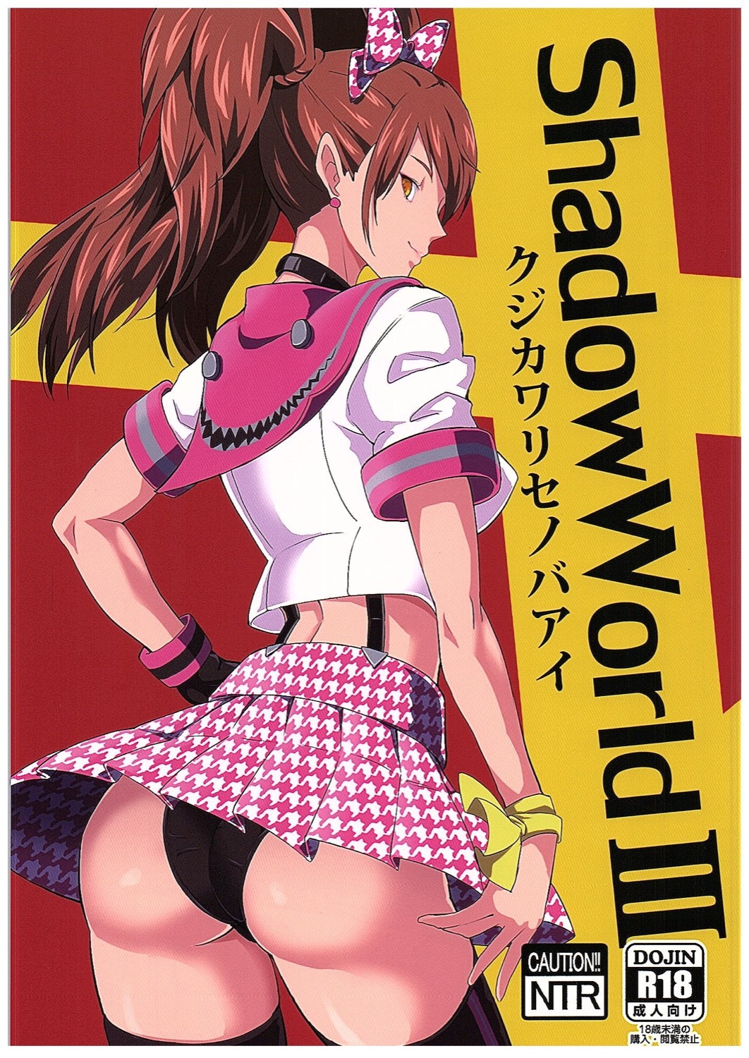 1girls, ass, big ass, black panties, black thighhighs, female, kamisyakujii yubeshi, kujikawa rise, kujikawa rise (dancewear), panties, pantyshot, pantyshot (standing), persona, persona 4, persona 4: dancing all night, skirt, solo, solo female, thighhighs, underwear