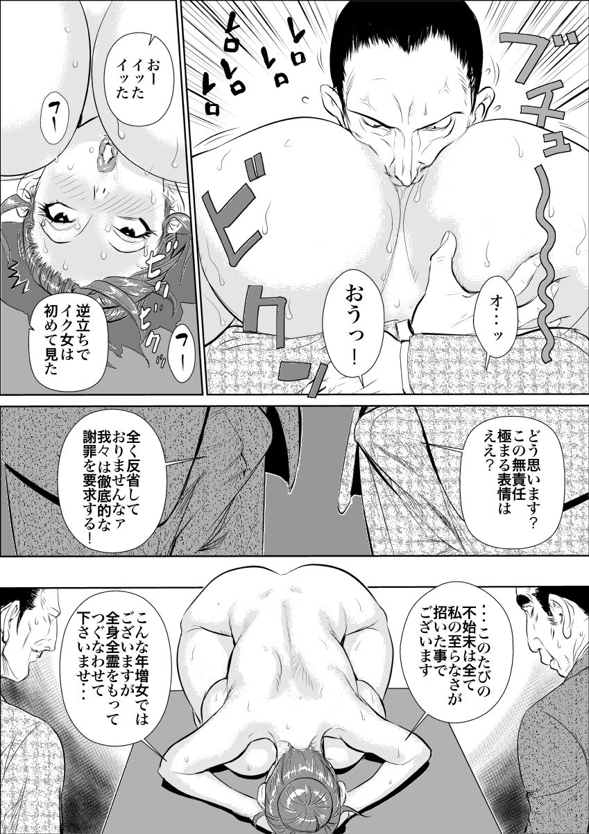 begging begging_pose big_ass big_breasts big_butt comic dogeza ichijou_reiko_(jinsukeya) jinsukeya nude office_lady speech_bubble