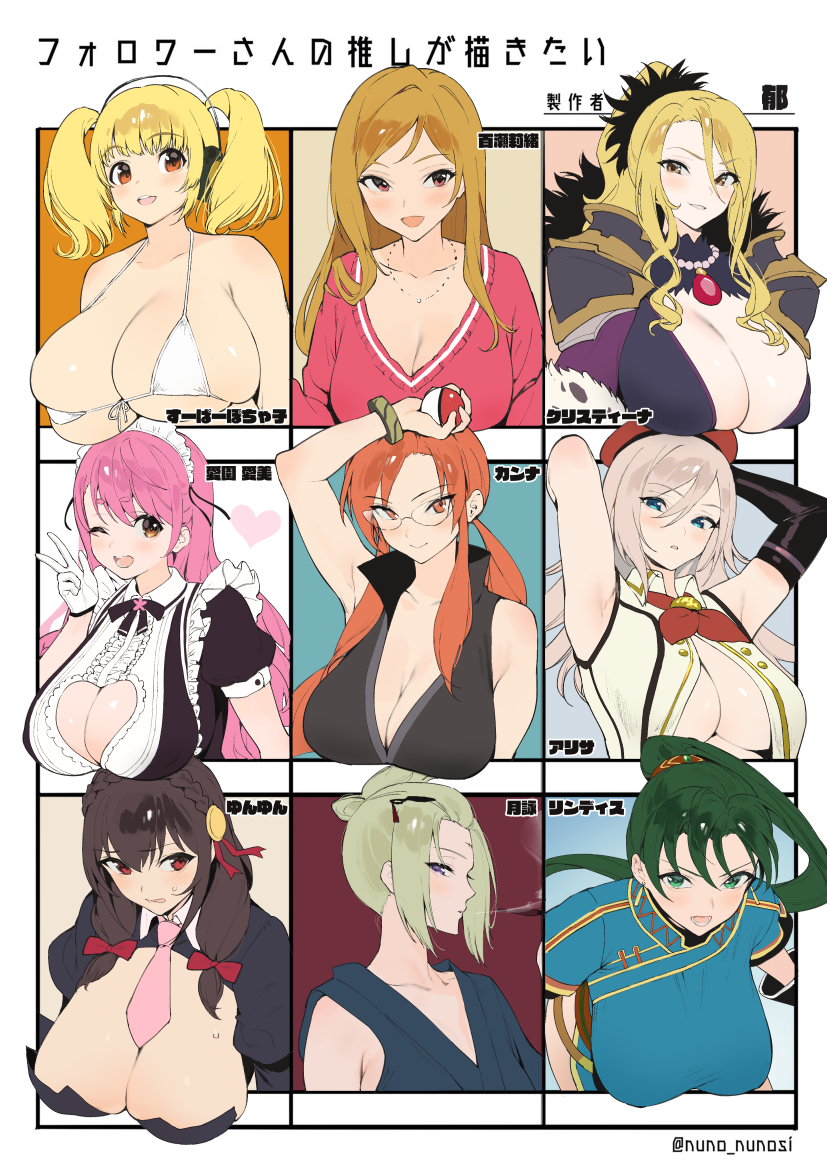 6+girls aizono_manami alisa_ilinichina_amiella beret bikini bikini_top blonde_hair blue_eyes bow breasts brown_hair christina_(princess_connect!) cleavage clothing_cutout eyebrows_visible_through_hair female_only fire_emblem fire_emblem:_the_blazing_blade gintama glasses gloves god_eater god_eater_2:_rage_burst green_hair hair_between_eyes hairbow hat headphones heart_cutout holding holding_poke_ball huge_breasts idolmaster idolmaster_million_live! iku_(ikuchan_kaoru) jewelry kono_subarashii_sekai_ni_shukufuku_wo! large_breasts long_hair looking_at_viewer lorelei_(pokemon) lorelei_(pokemon_frlg) lyn_(fire_emblem) lyndis_(fire_emblem) maid maid_headdress momose_rio multiple_girls necklace necktie nijisanji nintendo nitroplus one_eye_closed open_mouth orange_eyes orange_hair pink_necktie pink_neckwear poke_ball pokemon pokemon_(game) pokemon_frlg ponytail princess_connect! red_bow red_eyes red_headwear revision short_hair smile super_pochaco swimsuit take_your_pick translation_request tsukuyo twitter_username underboob upper_body v virtual_youtuber white_bikini white_gloves yunyun_(konosuba)