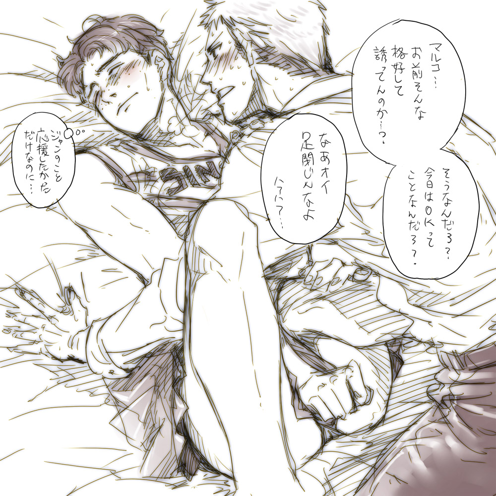 2boys acting attack_on_titan blush brunet cheerleader_uniform clothed gay hiding_erection japanese_text jean_kirstein male_only marco_bodt on_bed shingeki_no_kyojin shy teasing underwear