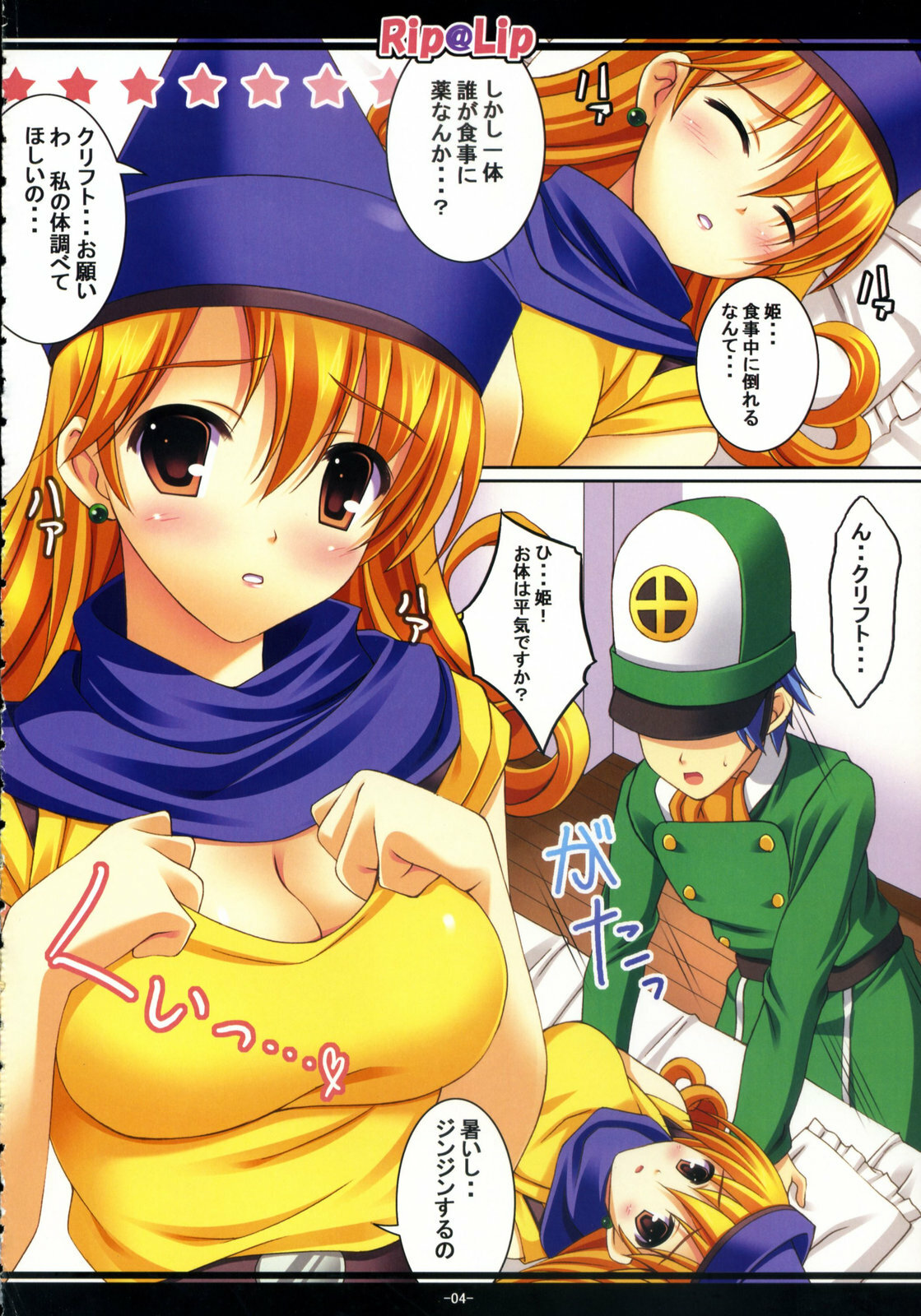 1girls alena_(dq4) blush breasts cleavage clothing comic doujin dragon_quest dragon_quest_iv female kiryl large_breasts mizuhara_yuu nipples page_4 shirt shirt_pull sleeping text translation_request