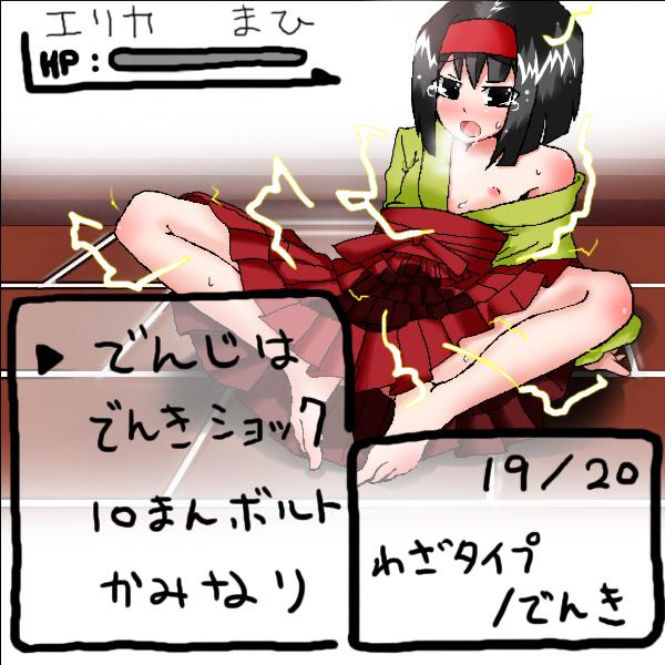 black_hair clothes color electricity erika_(pokemon) female female_only front_view gameplay_mechanics gyo hair health_bar hud japanese_text nintendo nipples paralyzed pokemon pokemon_battle solo tagme text