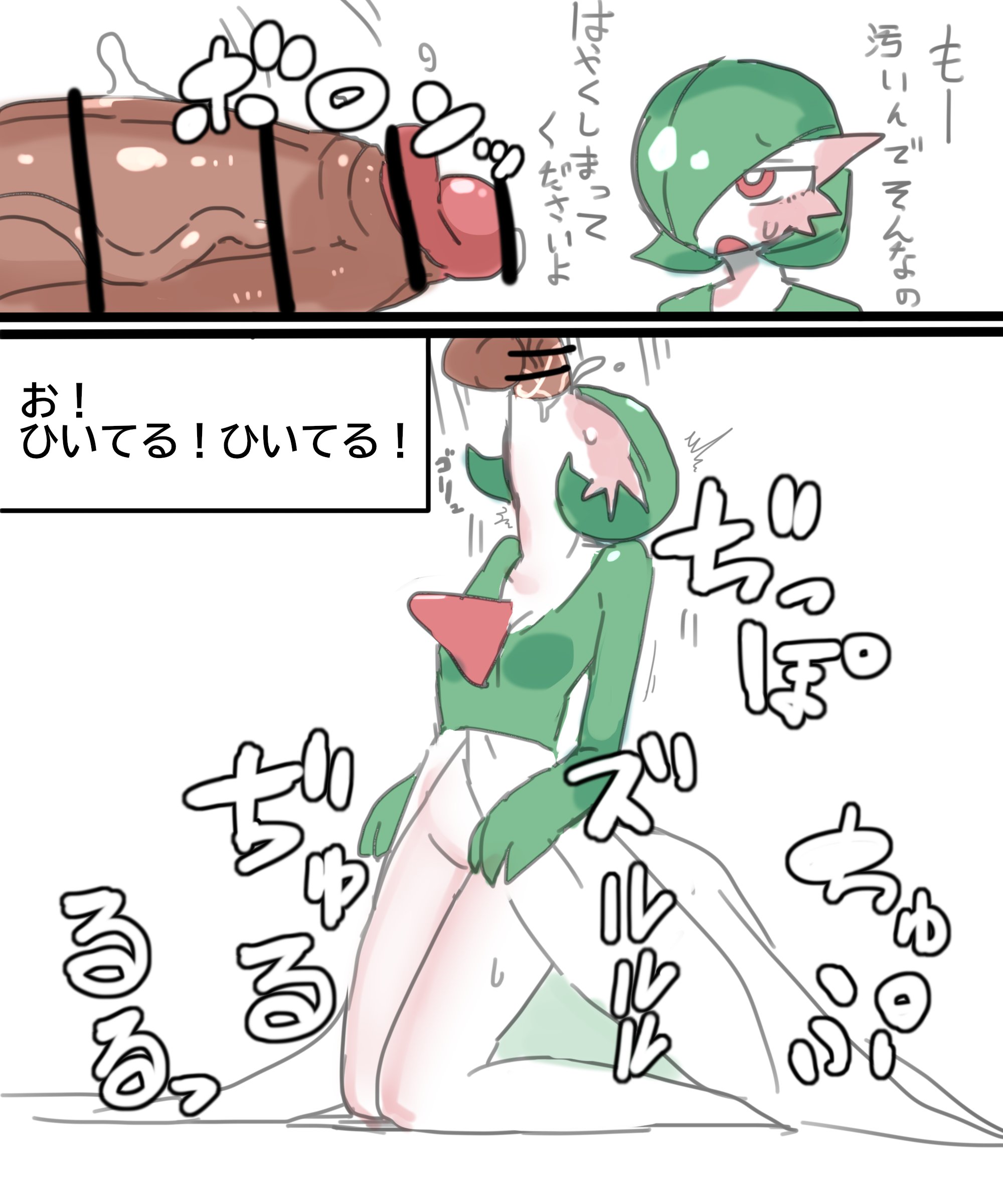 1boy, 1girls, breasts, comic, deepthroat, female, female penetrated, femsub, gardevoir, green hair, human on pokemon, humanoid, humanoid penetrated, irrumatio, japanese text, male, male penetrating, male penetrating female, male/female, nishikun, oral, oral penetration, oral sex, pokemon, pokemon (species), pokephilia, red eyes, sex, small breasts, sword swallowing position, translation request, white skin, white-skinned female