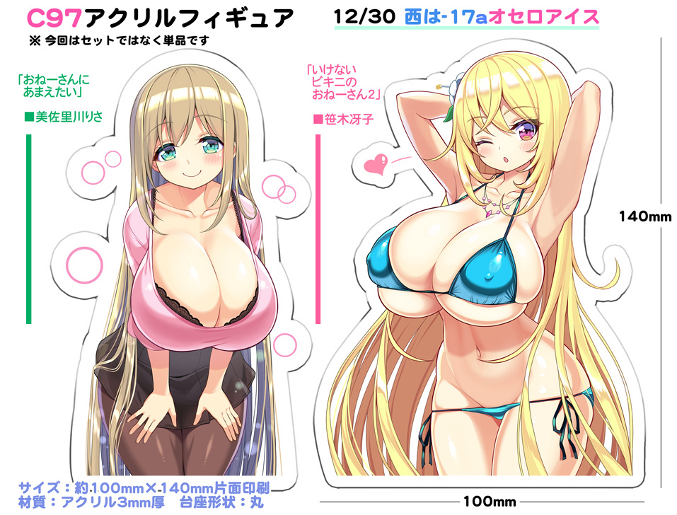 2girls big_breasts bikini bimbo blonde_hair blonde_hair_female breasts female female_human female_only gigantic_breasts huge_breasts human large_breasts light-skinned_female light_skin looking_at_viewer milf risa_misarikawa_(shuz) saeko_sasaki_(shuz) shuz_(dodidu)