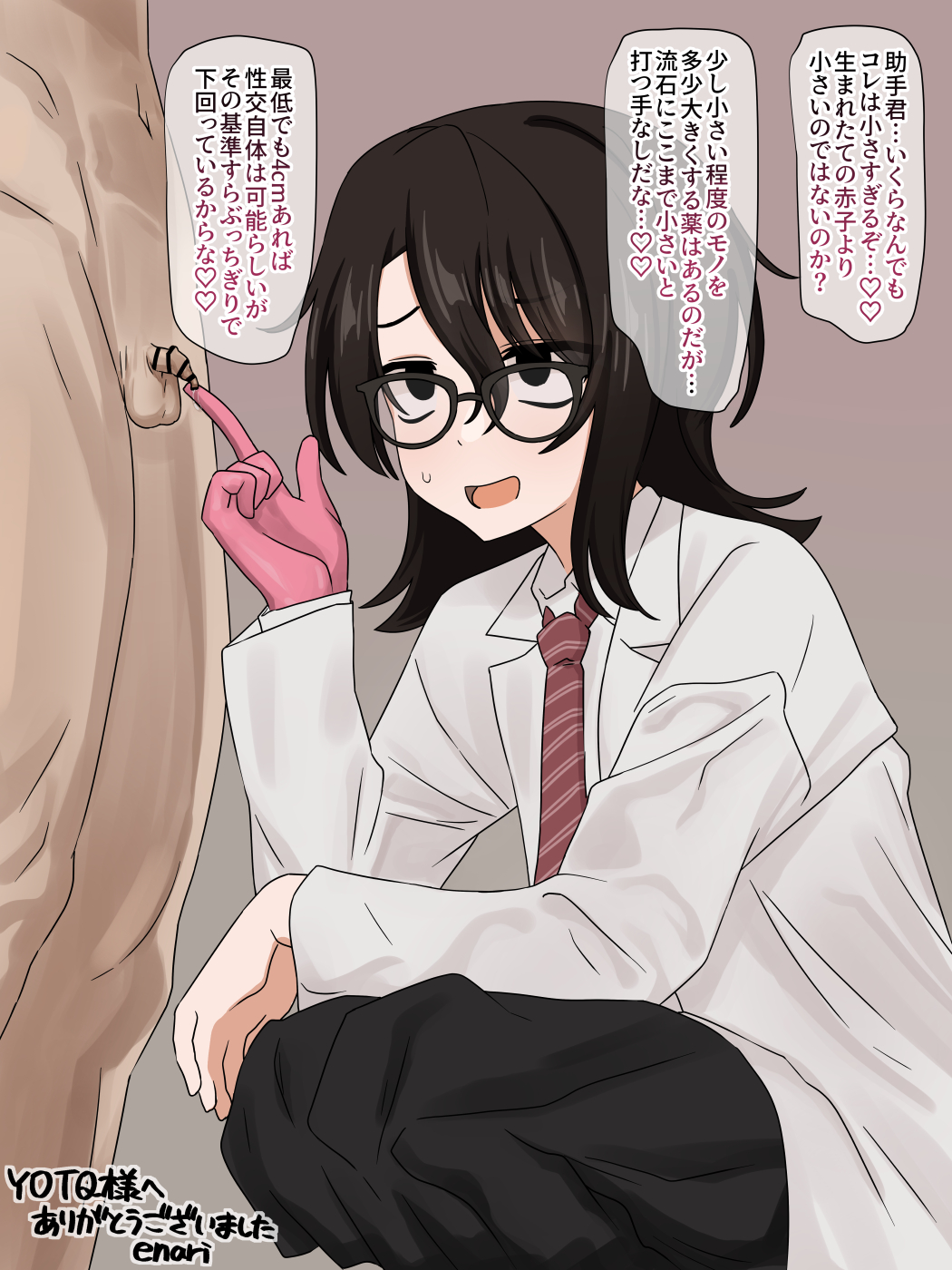 1boy 1girls big_breasts black_eyes brown_hair censor_bar censored censored_penis clothed_female crouching crouching_female dirty_talk enari glasses holding_penis japanese_text latex latex_gloves looking_up messy_hair micropenis necktie nude nude_male office_lady penis_out scientist short_hair small_penis small_penis_humiliation smile sweatdrop text text_bubble