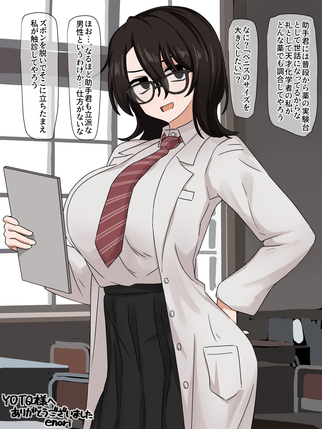 1girls big_breasts black_eyes board brown_hair classroom clothed_female enari female female_focus female_only glasses hand_on_hip holding_object japanese_text messy_hair necktie no_visible_genitalia office office_lady scientist short_hair text text_bubble