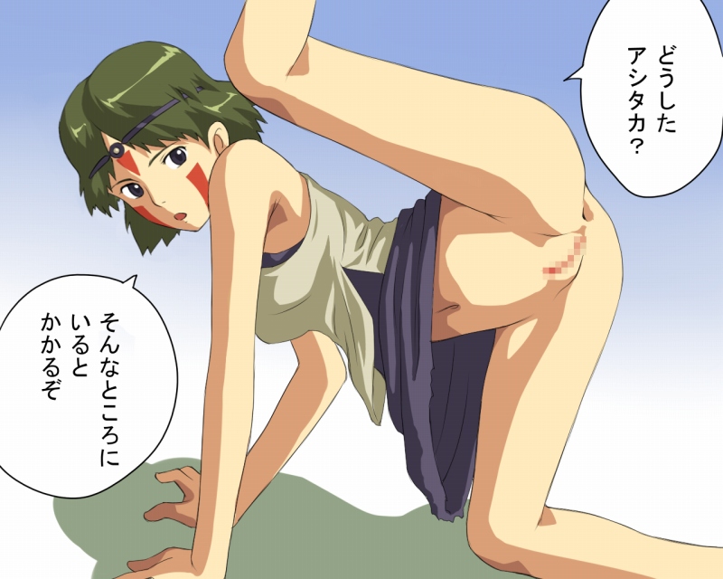 black_eyes censored leg_up looking_back no_panties orga princess_momonoke pussy san studio_ghibli