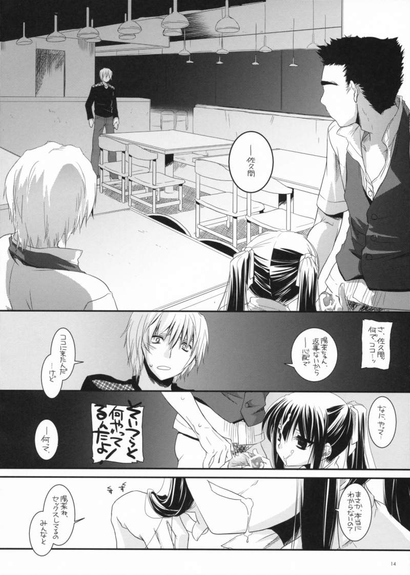 comic copyright_request doujin doujinshi female monochrome nakajima_yuka page_14