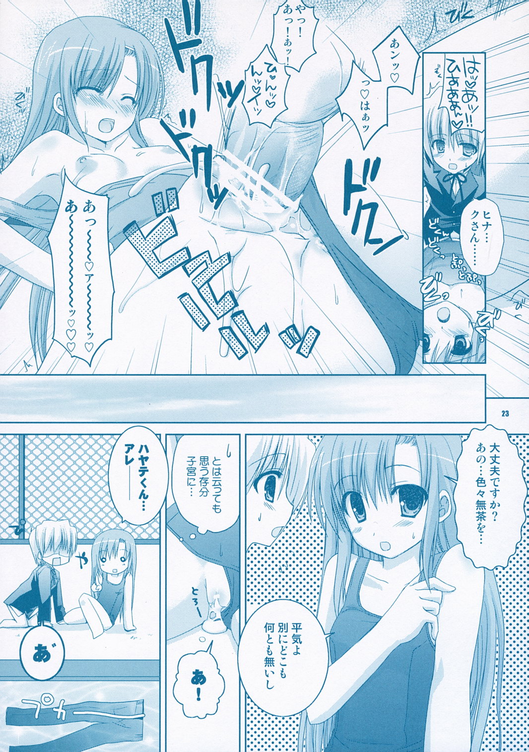 blue doujin doujinshi hayate_no_gotoku! highres katsura_hinagiku monochrome sesena_yau