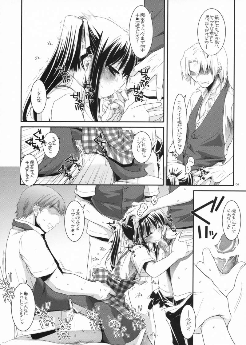 blush copyright_request cum doujin doujinshi fellatio hair_ribbon koubeya_uniform long_hair monochrome nakajima_yuka oral penis ribbon sex tied_hair twintails vaginal_penetration vest