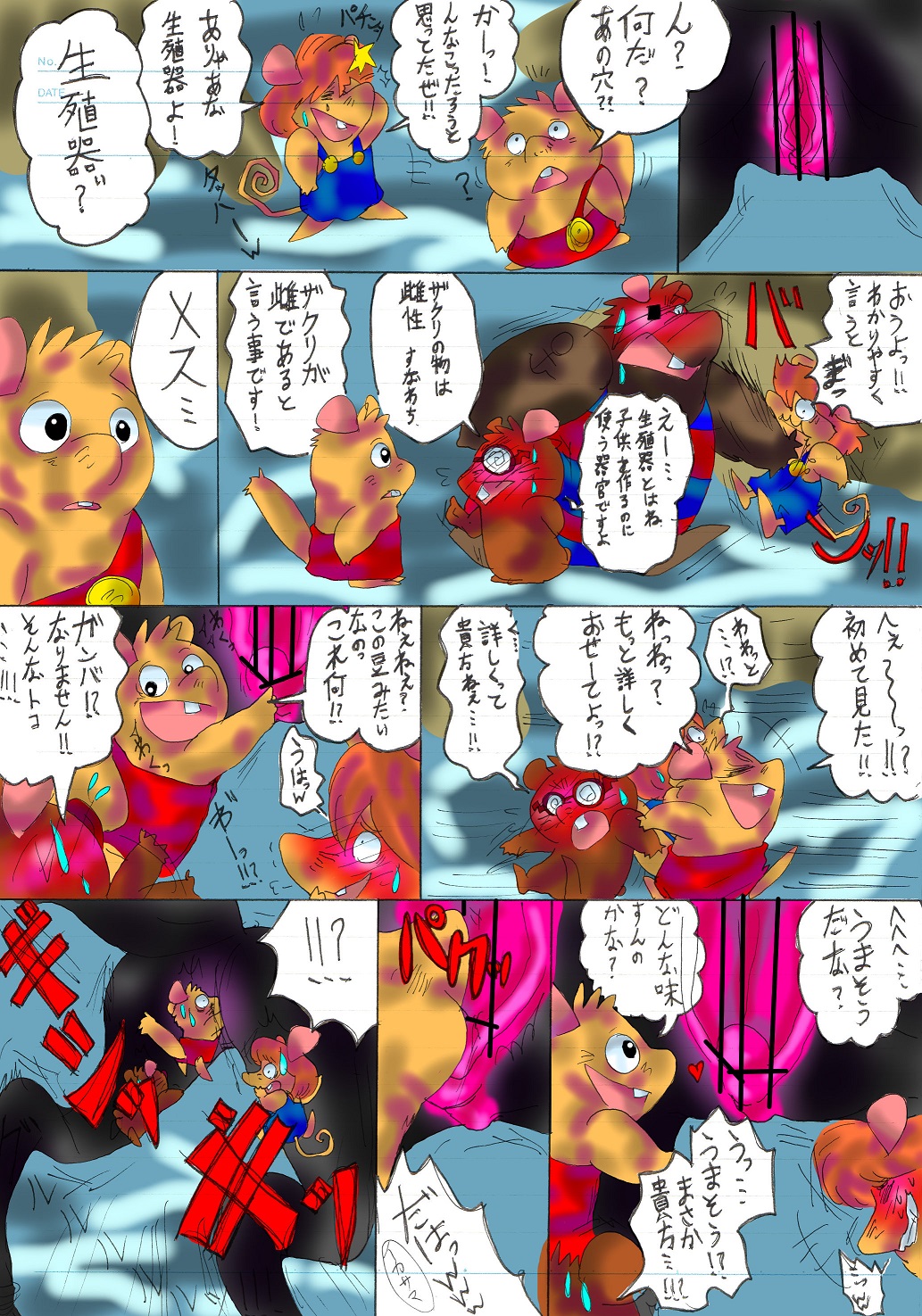 2016 anthro black_body blush bodily_fluids brown_body canid canine censored closed_eyes comic eye_patch eyewear female feral fox gakusha gamba_no_bouken_(series) ganba genitals group hi_res ikasama japanese_text mammal mouse murid murine pixiv_id_1806579 pussy rodent size_difference sweat text yoisho zakuri