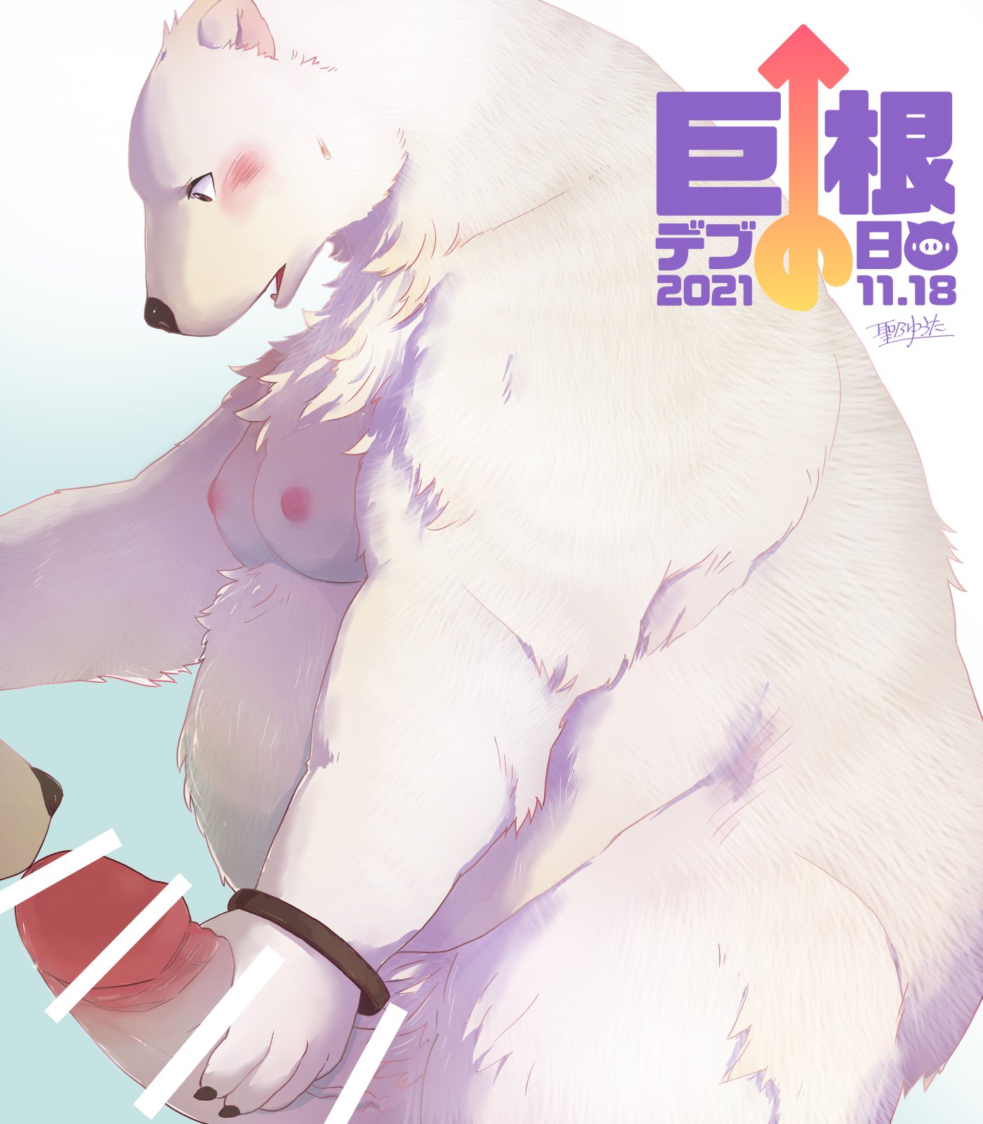 2021 anthro belly big_dick_day big_penis blush censored erection fur genitals hi_res hijirinoyuta humanoid_genitalia humanoid_hands humanoid_penis kemono male mammal moobs nipples overweight overweight_male penis polar_bear solo_focus ursid ursine white_body white_fur