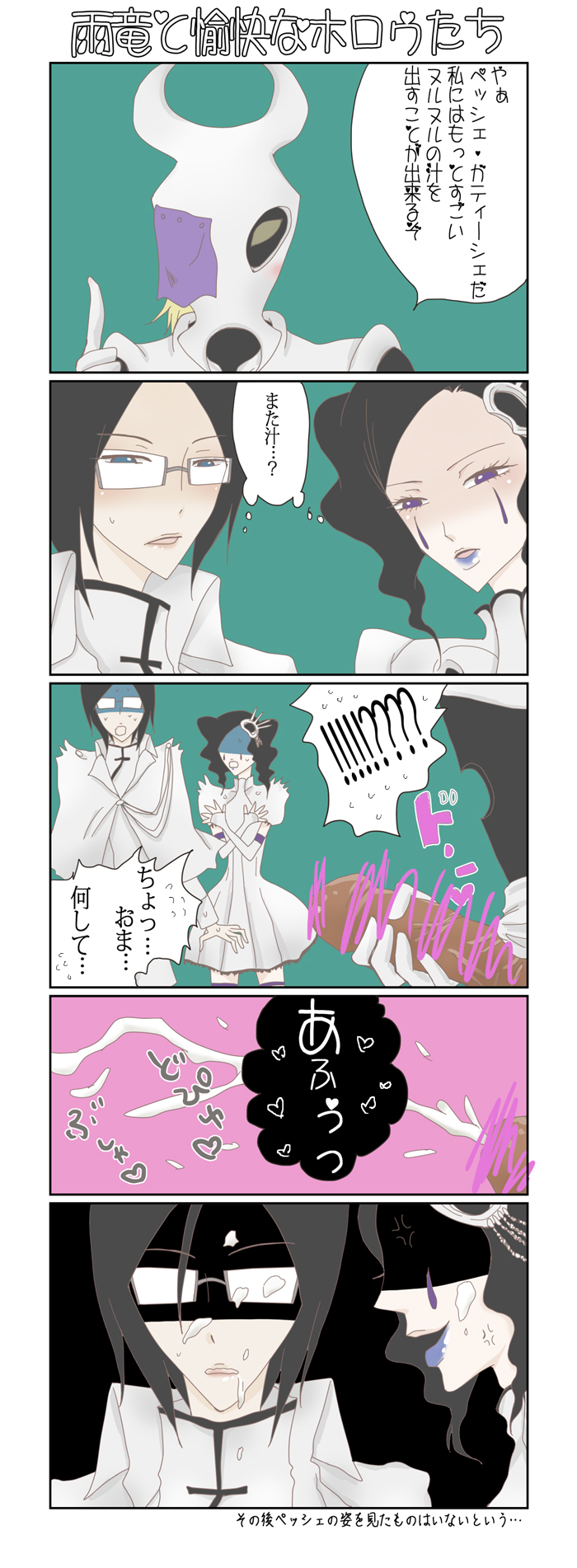 1girls 2boys arrancar bleach cirucci_thunderwitch comic female hollow male pesche tagme uryu_ishida