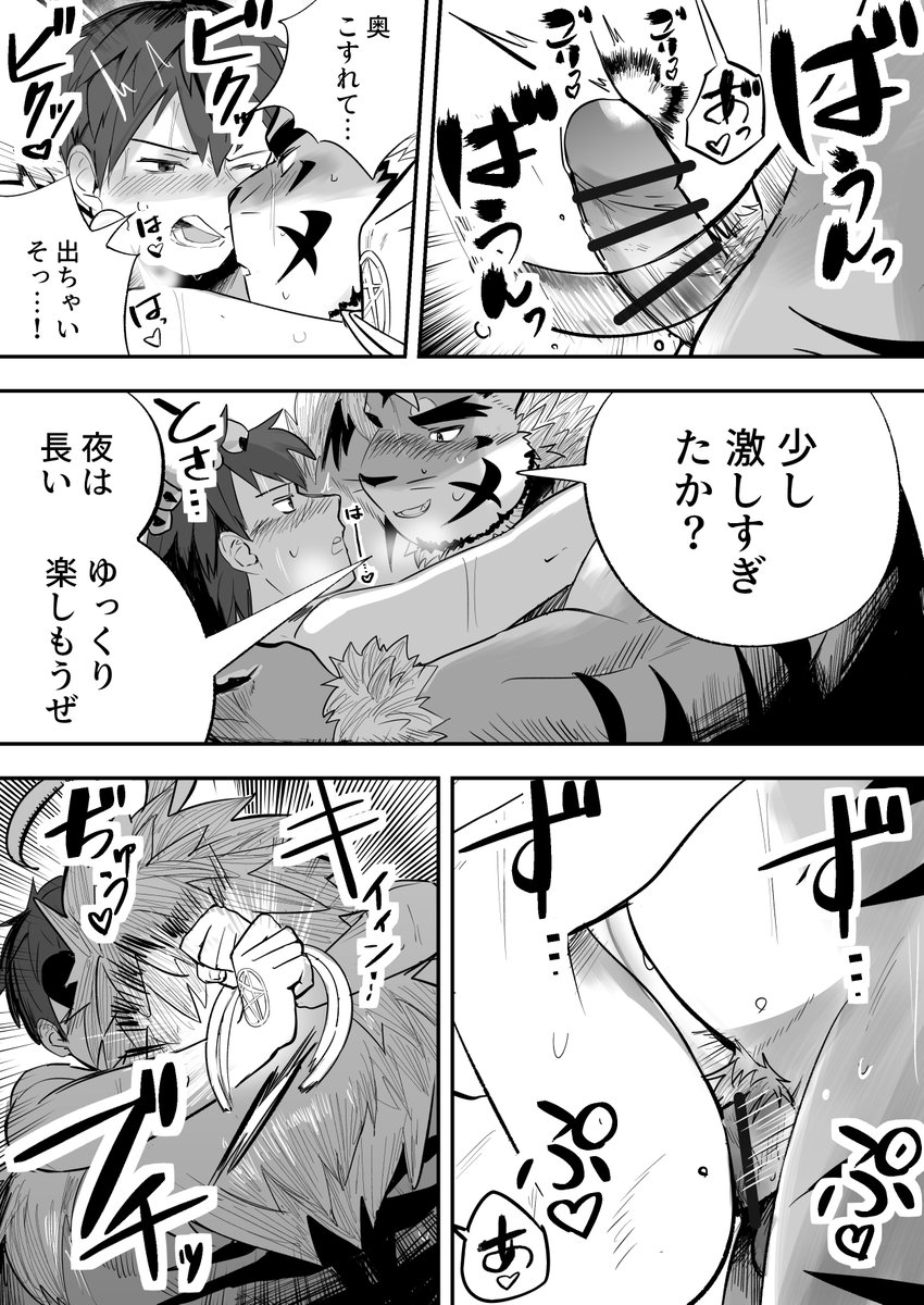 anal anthro anthro_dominating_human anthro_penetrating anthro_penetrating_human balls big_dom_small_sub blush bodily_fluids bound breath censor_bar censored comic dialogue dominant dominant_anthro duo eye_contact felid genitals heart hi_res holding_partner hombre_tigre_(tokyo_afterschool_summoners) human human_on_anthro human_penetrated ineffective_censorship internal interspecies japanese_text larger_anthro lifewonders looking_at_another male male/male mammal monochrome musclegut muscular muscular_anthro muscular_male nude pantherine penetration penis protagonist_(tokyo_afterschool_summoners) protagonist_4_(tokyo_afterschool_summoners) romantic romantic_couple saikorodekimeru sample sex size_difference smaller_human smaller_penetrated speech_bubble submissive submissive_human sweat text tiger tokyo_afterschool_summoners twink_protagonist_(tokyo_afterschool_summoners) video_games