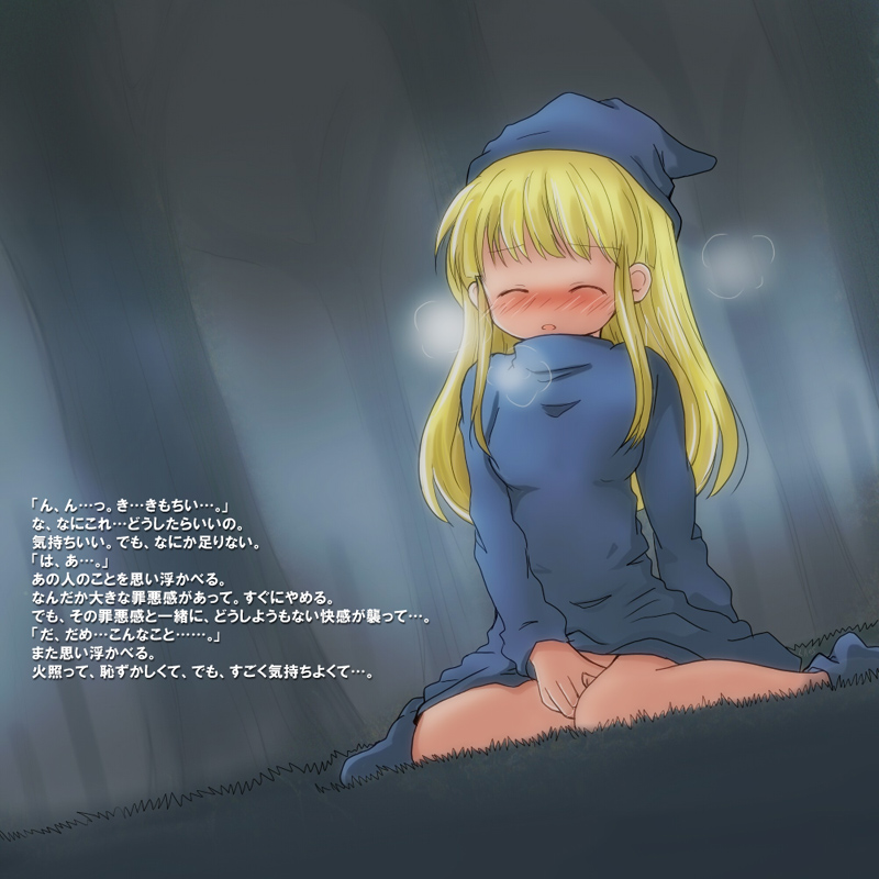 blush boots bottomless closed_eyes compile dress dress_lift fingering hat long_hair madou_monogatari masturbation no_panties pussy puyo_puyo sega sitting translation_request witch witch_(puyo_puyo)