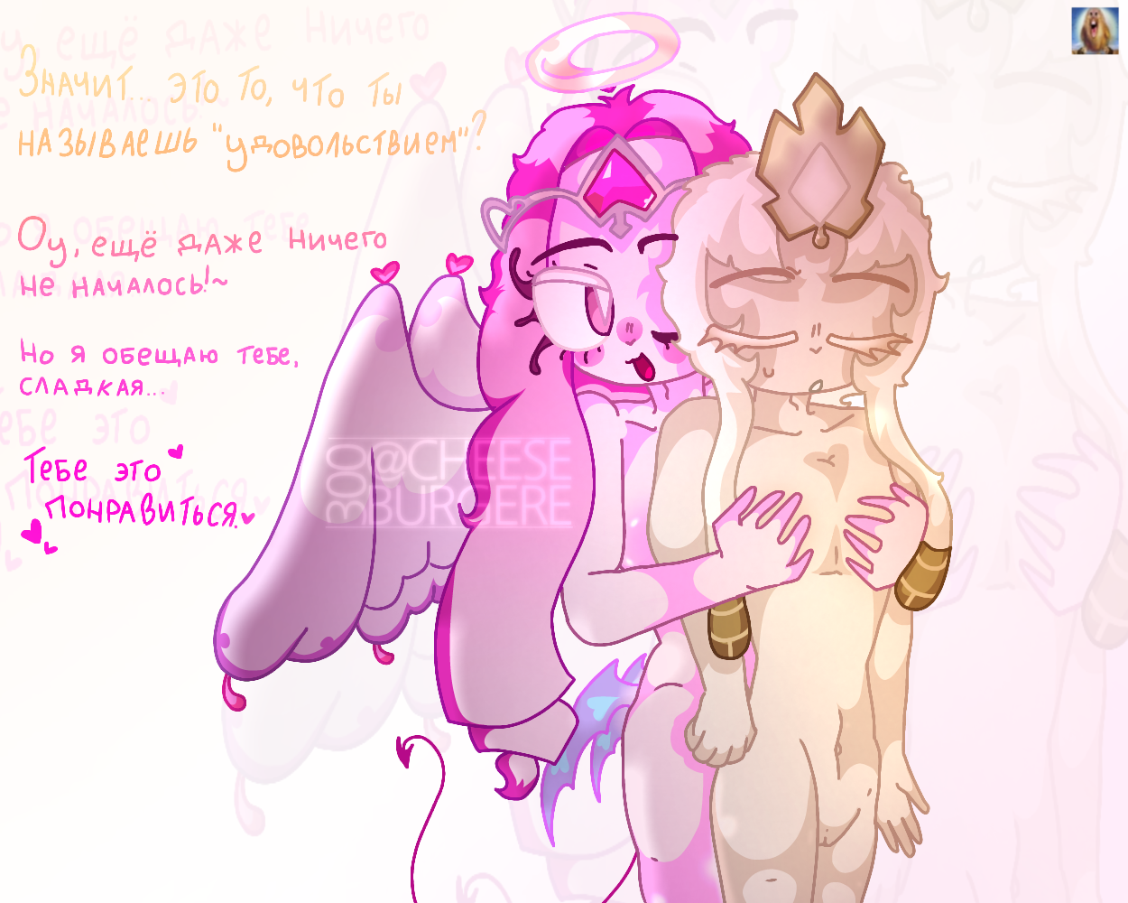 2girls, breast grab, breast squeeze, breasts, cheeseburg3re(artist), closed eyes, cookie run, cookie run kingdom, eternal sugar cookie, eyes half open, hair, halo, holding breast, holding breasts, lesbian couple, lesbian sex, long hair, looking at another, looking at partner, mystic flour cookie, naked, naked female, naked pussy, no panties, no underwear, one eye closed, open mouth, pale skin, pale-skinned female, pink eyes, pink hair, pussy, russian text, simple background, small wings, smile, smiling, smiling at partner, soft breasts, tail, white body, white hair, white skin, white wings, wings, yuri