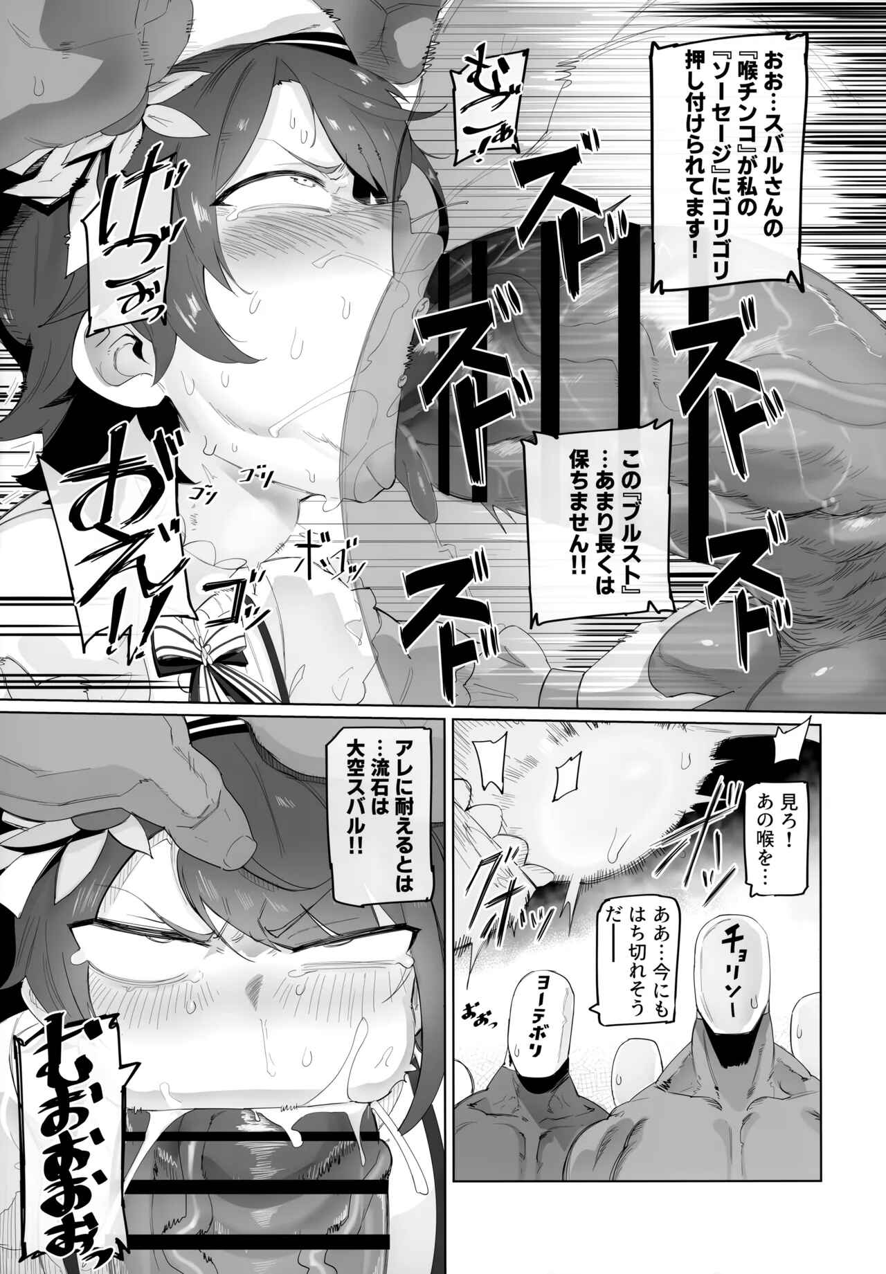1boy, 1girls, angry, black and white, black hair, blowjob, blush, breasts, buff, face fucking, faceless male, fellatio, femsub, flower, glaring, gloves, green eyes, hat, head grab, hololive, huge cock, impossible fit, japanese text, large breasts, maledom, muscular male, nuezou, oozora subaru, open mouth, oral, penis, precum, rape, saliva, scared, short hair, shorts, sloppy, sloppy blowjob, sweat, throat fuck, tongue out, translated, virtual youtuber