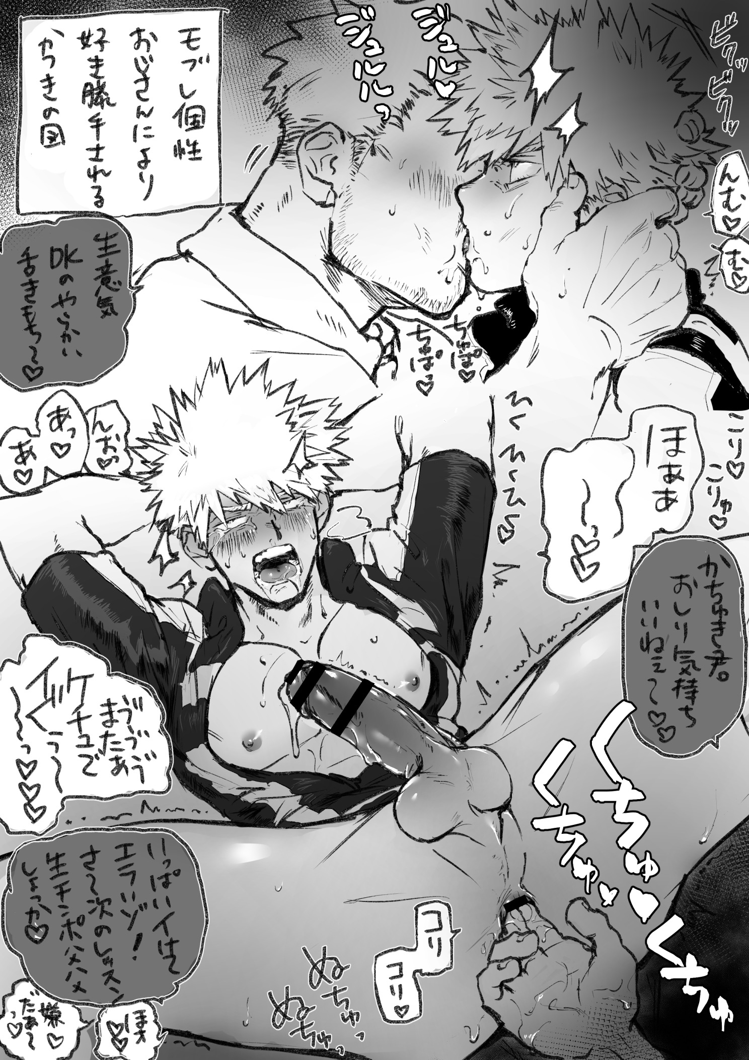 bakugou katsuki, blush, boku no hero academia, fingering, gay, gay kissing, gay rape, katsuki bakugou, kissing, male, male only, male rape victim, male/male, my hero academia, rape, yaoi
