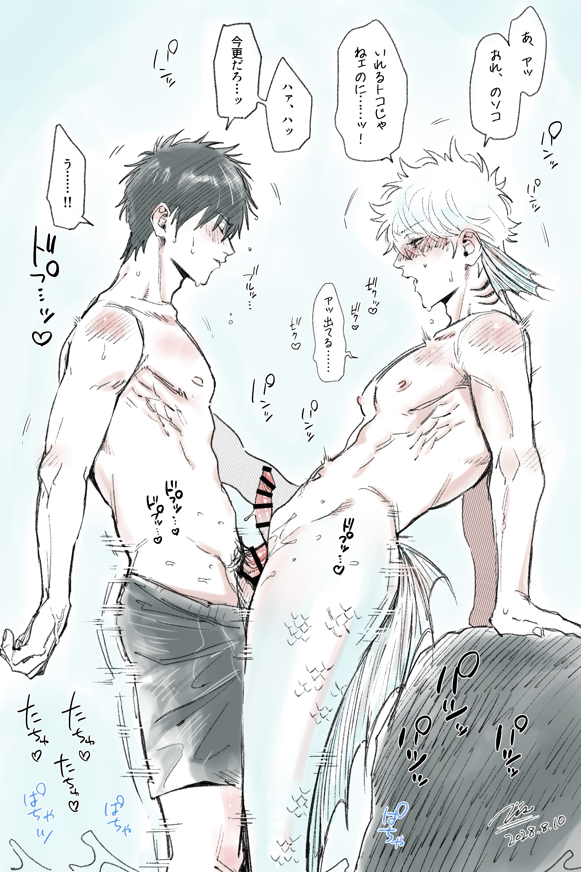 1boy, 1cuntboy, bar censor, black hair, blush, cloaca, cloacal penetration, cuntboy, cuntboy sans balls, cuntboy/male, ear fins, erection, gay, gills, gintama, gintoki sakata, herm, hermaphrodite, hijikata toshiro, human, intersex, interspecies, japanese text, male, male on cuntboy, maleherm, merfolk, merman, multi genitalia, penis, pussy, sweat, toned, usson0002, white hair, yaoi