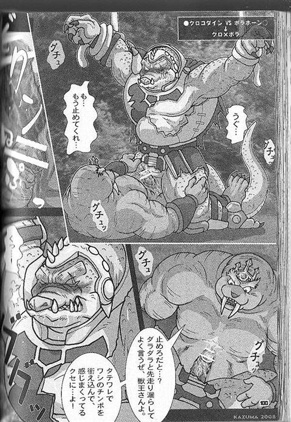 anal_sex bondage borahorn censored clothed_sex clothing comic crocodine dragon_quest dragon_quest_dai_no_daibouken forced_yaoi japanese_text kazuma monochrome monster rape scalie translation_request yaoi