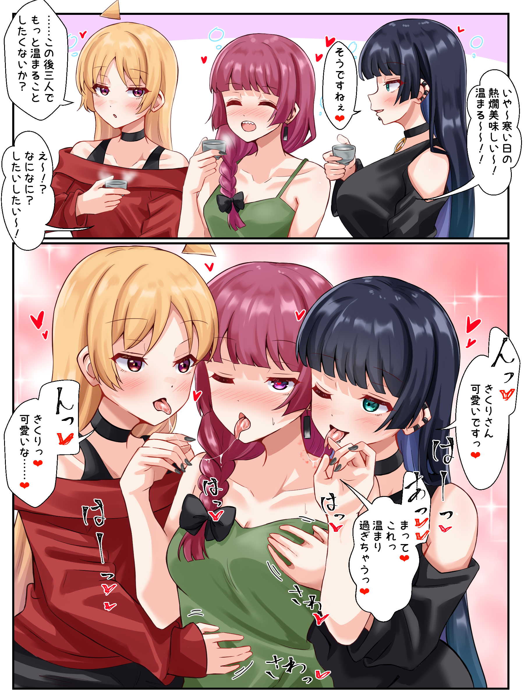 2koma, 3girls, absurdres, bite mark, bite mark on neck, black choker, black hair, black nails, blonde hair, blue eyes, blush, bocchi the rock!, braid, breasts, choker, choko (cup), collarbone, colored inner hair, comic, commentary request, cup, dress, ear piercing, female, forked tongue, grabbing another's breast, green dress, groping, hand on another's waist, heart, highres, hiroi kikuri, ijichi seika, lip piercing, long hair, multicolored hair, multiple females, multiple girls, off shoulder, off-shoulder shirt, one eye closed, pa-san, piercing, purple eyes, purple hair, red eyes, red shirt, saliva, saliva trail, sandwiched, sharp teeth, shirt, single braid, speech bubble, teeth, tongue, tongue out, translation request, wata9mm no, yuri