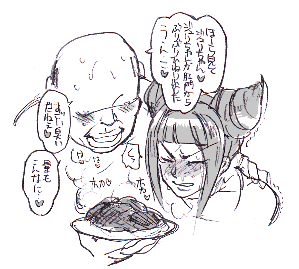 1boy 1girls disgusted eating_shit female female_focus gross humiliation japanese_text juri_han male monochrome punishment scat shame shit speech_bubble street_fighter ugly_bastard ugly_man yo_(nijie)