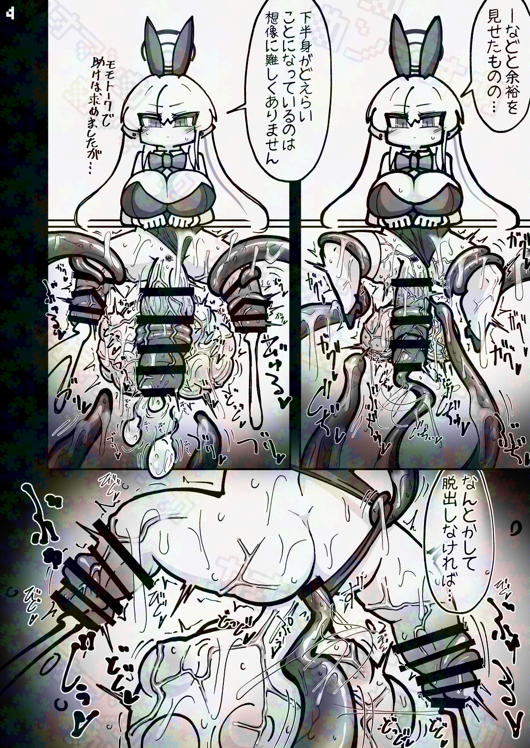 ambiguous species, balls, balls expansion, balls growth, balls growth (enlargement), bar censor, blue archive, body modification, censored, comic, cum, ejaculation, eromangai, futanari, genital expansion, genital growth, genital growth (enlargement), giant sperm, huge balls, huge sperm, hyper balls, hyper sperm, intersex, japanese text, kankaku shadan, multi genitalia, multi penis, penis, penis leg, penis limb, penis transformation, speech bubble, stuck in floor, tentacle, tentacle rape, toki (blue archive), toki (bunny) (blue archive), transform, transformation, triphallia, unawareacles, unusual anatomy, unusual anatomy placement, unusual genitalia placement, unusual penis placement, urethral, urethral insertion, urethral penetration, what