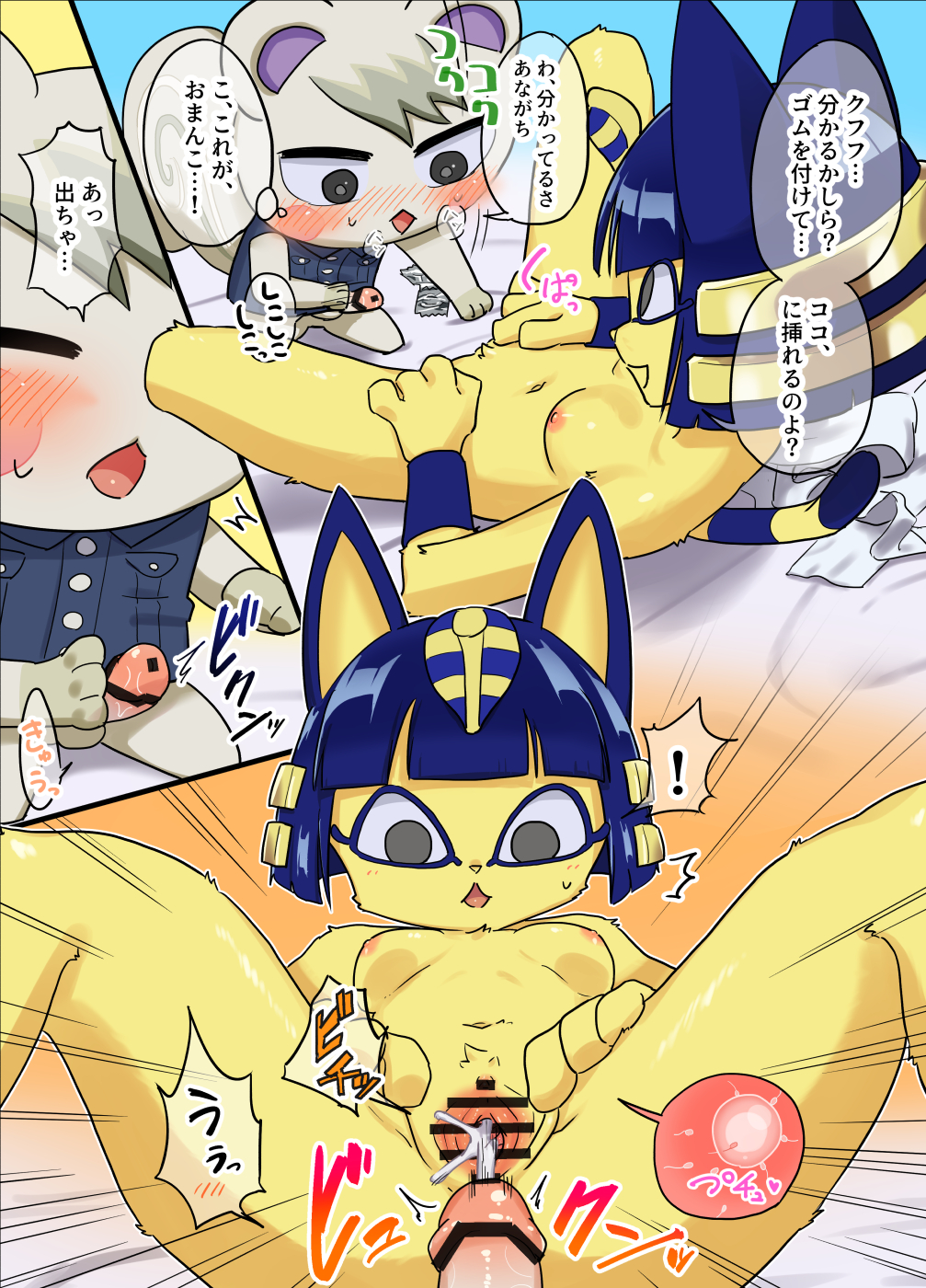 ! alternate_version_at_source animal_crossing ankha ankha_(animal_crossing) anthro blush bottomless breasts censored clothed clothing comic cum cum_in_pussy cum_inside cumshot domestic_cat duo ejaculation felid feline felis female fur furry furry_only genitals hi_res impregnation internal japanese_text larger_female lying male male/female mammal marshal_(animal_crossing) mostly_nude naked nintendo nude on_back ovum penis presenting presenting_pussy pussy rodent sciurid size_difference smaller_male sperm_cell spread_legs spread_pussy spreading surprised tail teramegagiga text topwear translated unease unwanted_cumshot unwanted_ejaculation unwanted_impregnation video_games