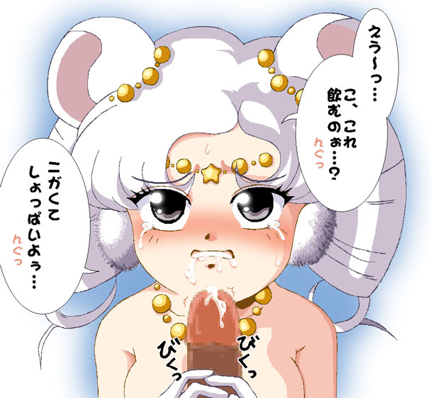 1girls bishoujo_senshi_sailor_moon breasts censored cum cum_in_mouth pale-skinned_female pale_skin sailor_iron_mouse shadow_galactica short_hair tagme tears translation_request vcampan villainess white_hair