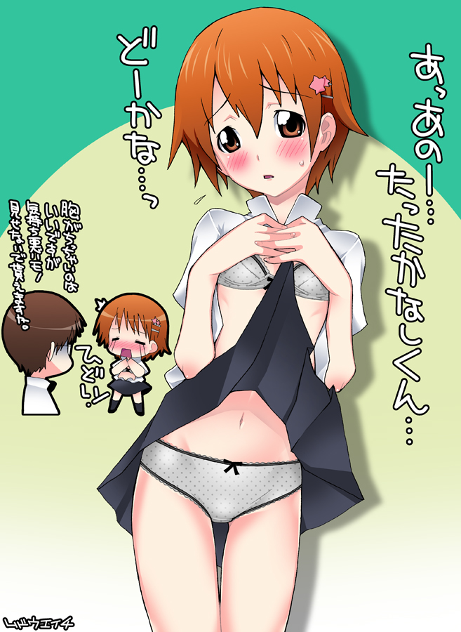 bra brown_eyes brown_hair female hair_ornament hairclip hairpin human inami_mahiru lingerie mahiru_inami mudou_eichi navel open_clothes open_shirt panties polka_dot shirt short_hair skirt skirt_lift takanashi_souta thigh_gap translation_request underwear working!!