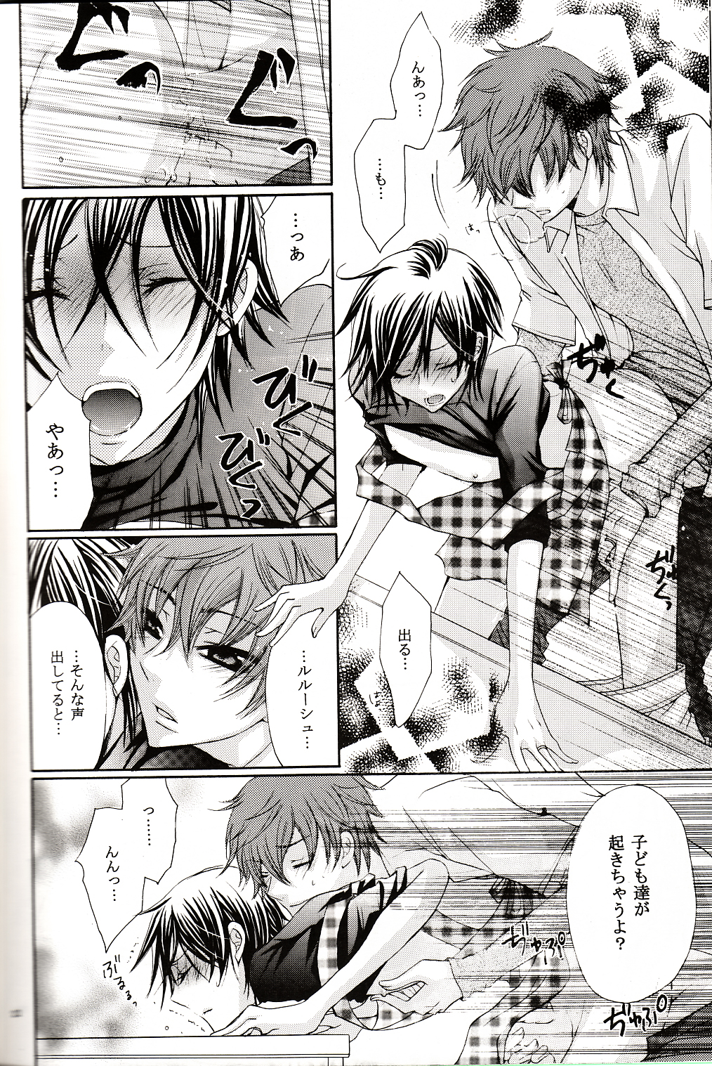 2boys anal apron bent_over bottomless code_geass comic doujin femboy gay good_little_housewife handjob lelouch_lamperouge male male_only monochrome multiple_boys nippleplay nipples penis reach_around sex shirt_lift standing suzaku_kururugi yaoi