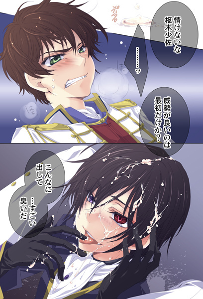 2boys code_geass color comic cum doujin facial gay gloves green_eyes lelouch_lamperouge male male_only malesub mind_control multiple_boys oral suzaku_kururugi yaoi