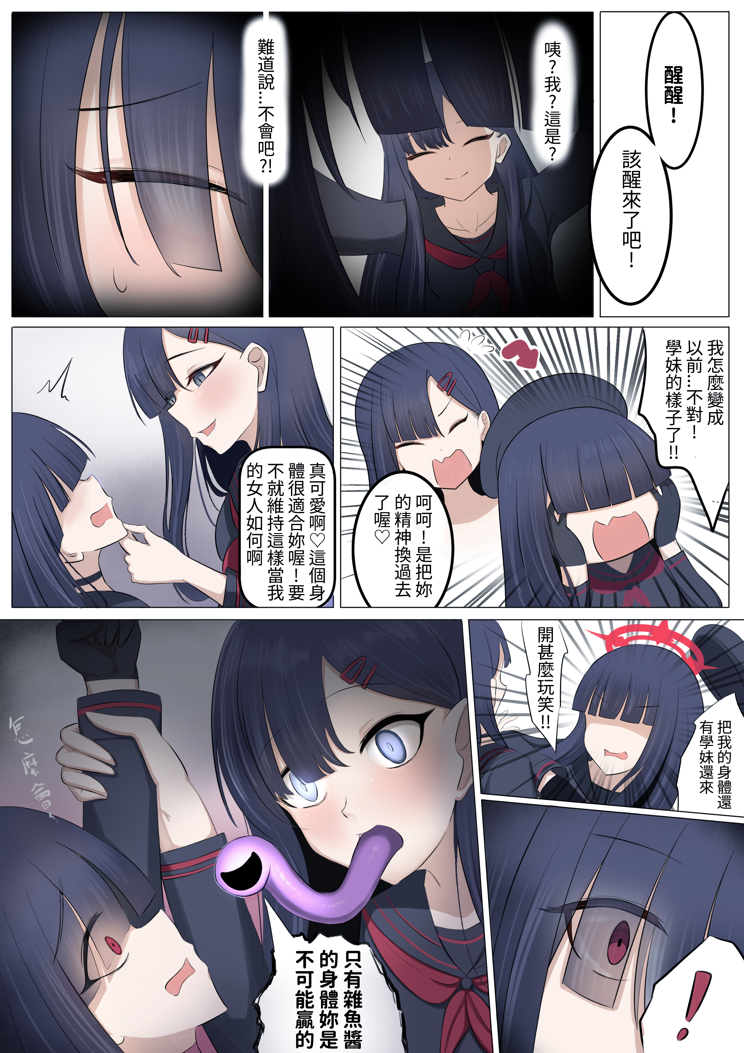 2girls, absurdres, black choker, black hair, black hat, black sailor collar, black serafuku, black skirt, blue archive, blue eyes, blunt bangs, chinese text, choker, closed eyes, comic, covered eyes, female, female focus, female only, gloves, hair over eyes, halo, hat, highres, ichika (blue archive), justice task force member (blue archive), kissing, long bangs, long hair, mecha pilot suit, multiple females, multiple girls, mumi daohu, mumi-daohu, parasite, parasite suit (darling in the franxx), pleated skirt, red eyes, sailor collar, school uniform, serafuku, skirt, tentacle, yuri